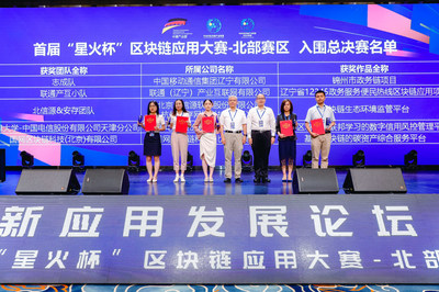 區塊鏈技術相關軟件與服務 構建數字未來的核心工具