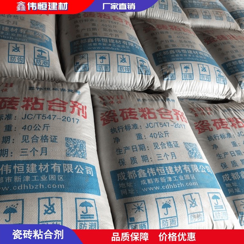 四川成都粘合劑-綿陽(yáng)瓷磚粘結(jié)劑-鑫偉恒質(zhì)量保證